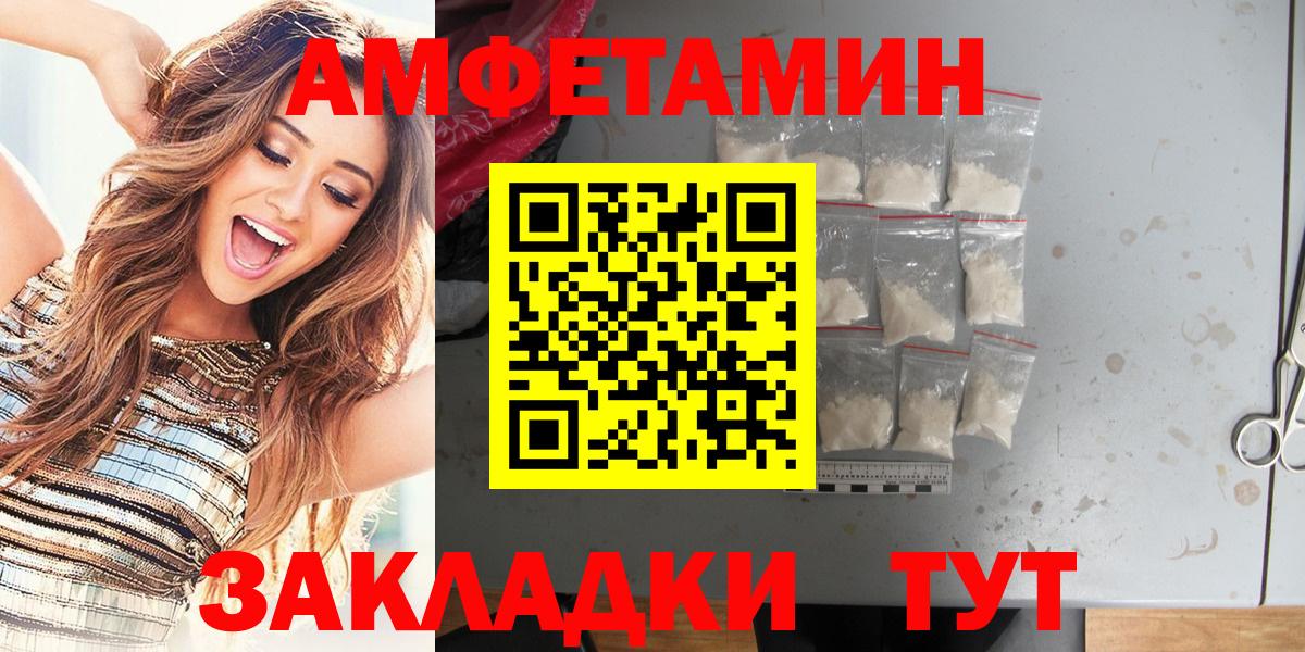 Таганрог  Amphetamine VHQ  Амфетамин  Вход с VPN  Amphetamine 