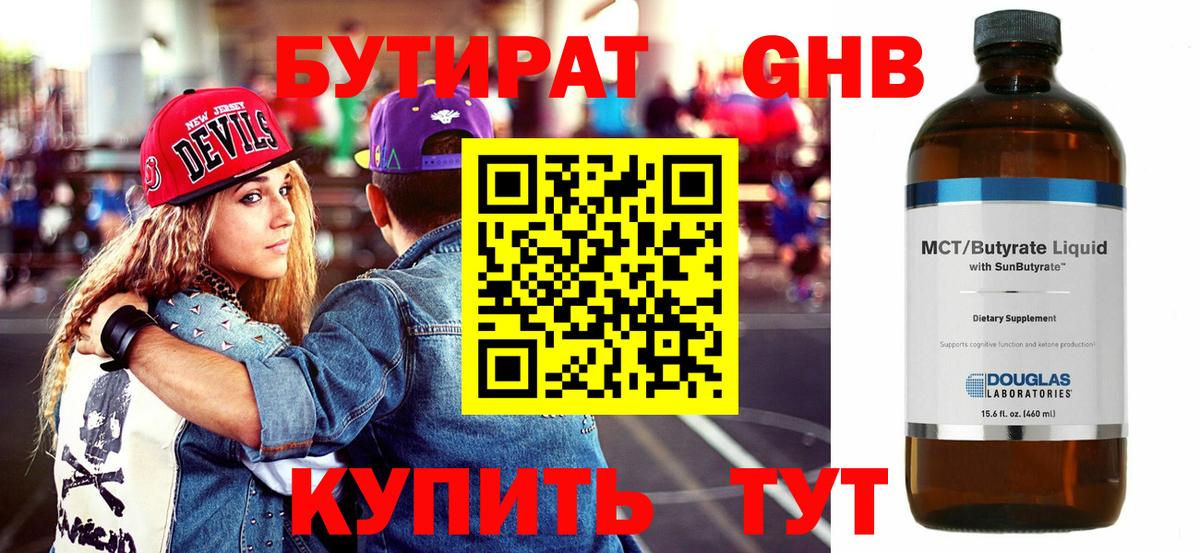 БУТИРАТ оксана  Вход с VPN  Таганрог 