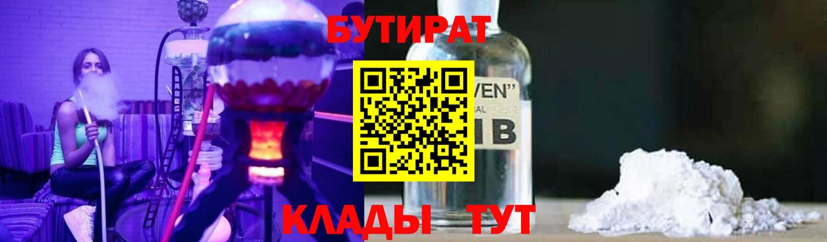 Бутират оксана Таганрог
