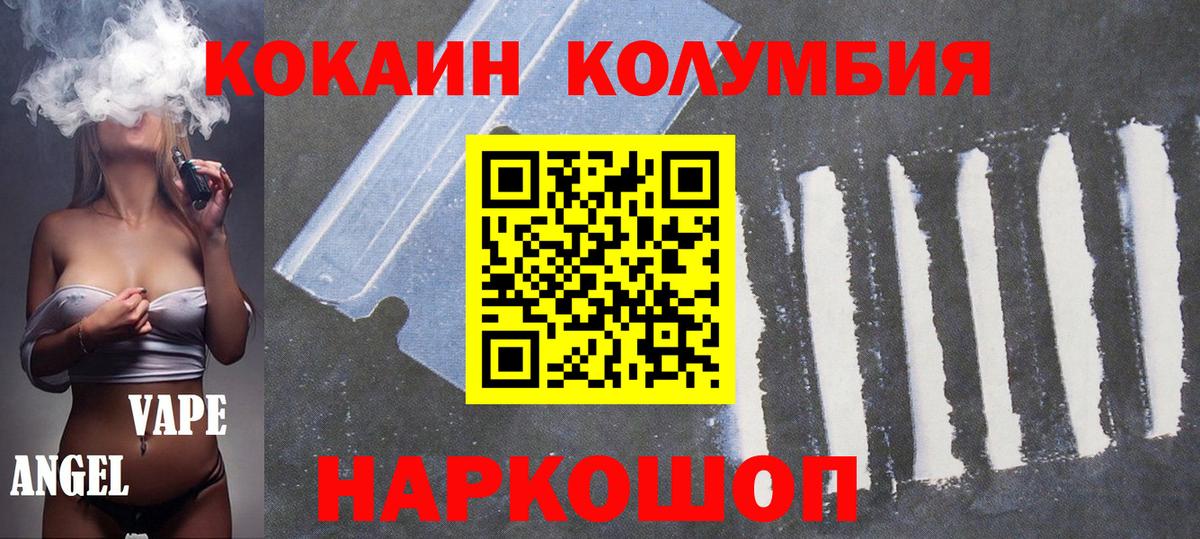 КОКАИН Fish Scale  COCAIN Перу  Вход с VPN  Таганрог 