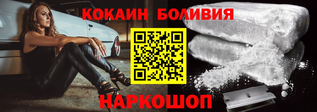 COCAIN Fish Scale Таганрог