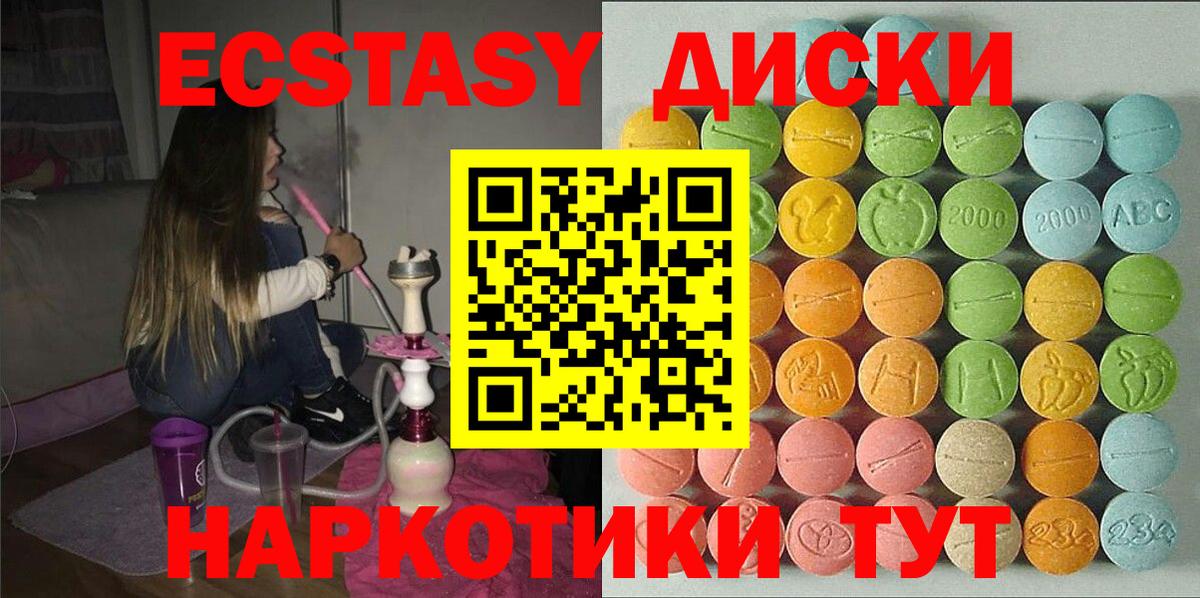 купить наркоту  ЭКСТАЗИ XTC  Вход с VPN  Ecstasy  Таганрог  Экстази Punisher 