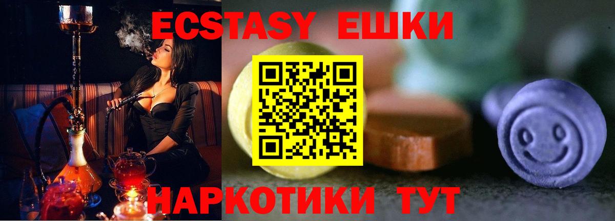 Ecstasy XTC Таганрог
