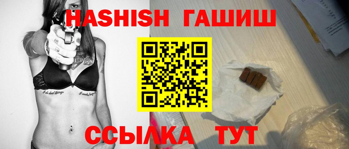 купить   ГАШ hashish  Вход с VPN  ГАШ VHQ  Таганрог 