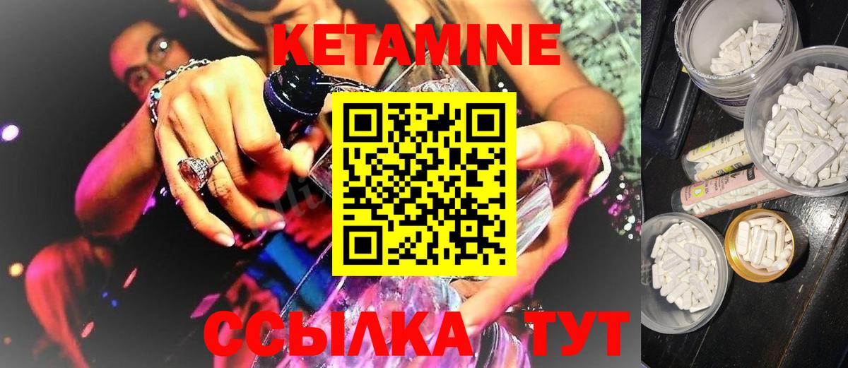 Кетамин VHQ  Вход с VPN  Таганрог 