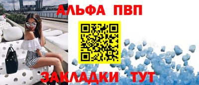 мяу мяу кристалл Белореченск