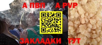 мяу мяу кристалл Белореченск