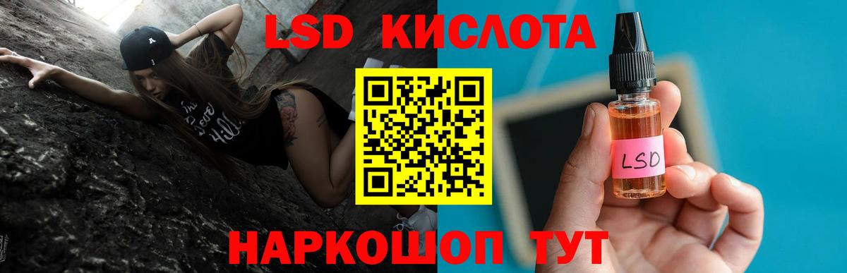 LSD-25 экстази ecstasy Таганрог
