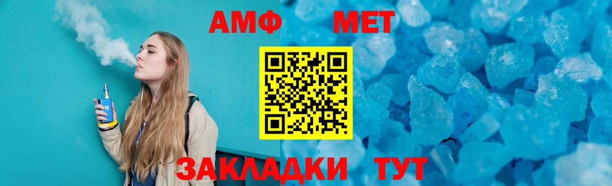 Метамфетамин винт Таганрог