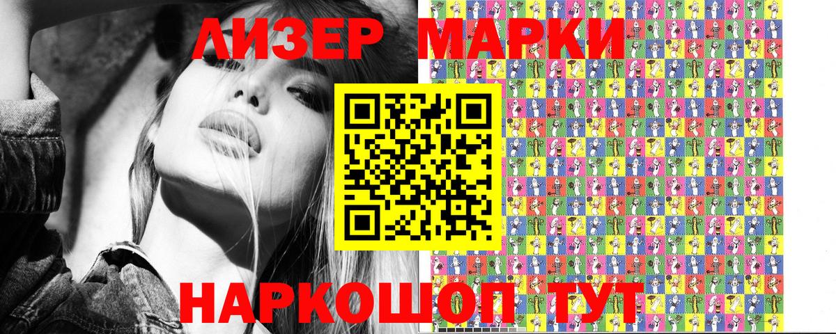 Марки N-bome 1,8мг  Марки N-bome 1,8мг  Вход с VPN  Таганрог 