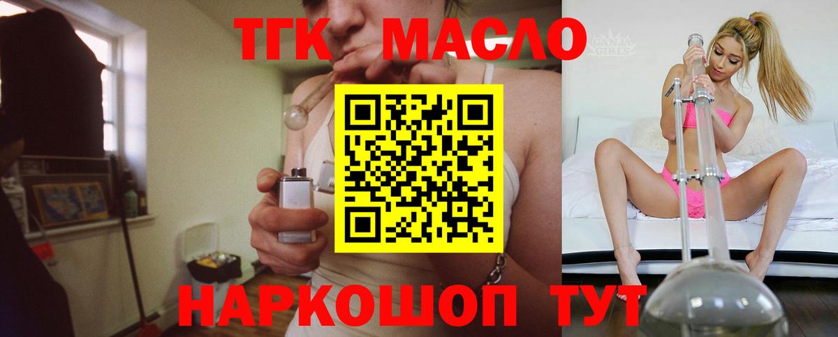 Дистиллят ТГК вейп Таганрог